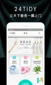 ̩������(����ϴ��ƽ̨)v2.8.2 ��׿���ͼ