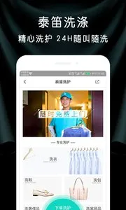 ̩������(����ϴ��ƽ̨)v2.8.2 ��׿���ͼ