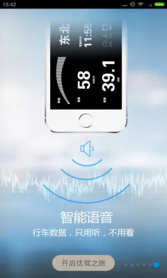 �ż�(���ܼ�ʻӦ��)v7.10.9 ��Ѱ��ͼ