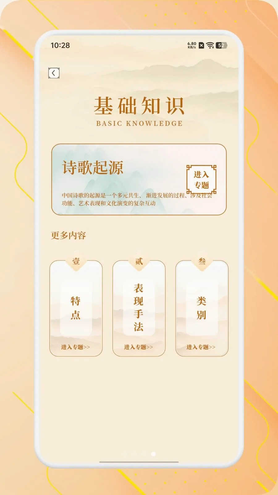 ʫ����Ʒ����(��ѧʫ��ѧϰ)v1.1 �ٷ������ͼ