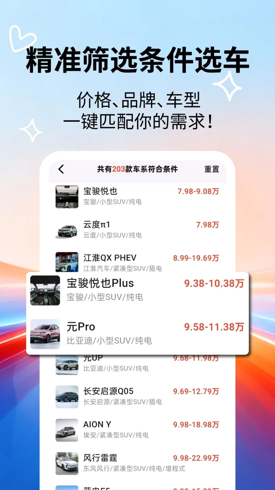 �����ٿƴ�ȫ(������Ϣ��ѯ)v2.5.5 ��׿���ͼ