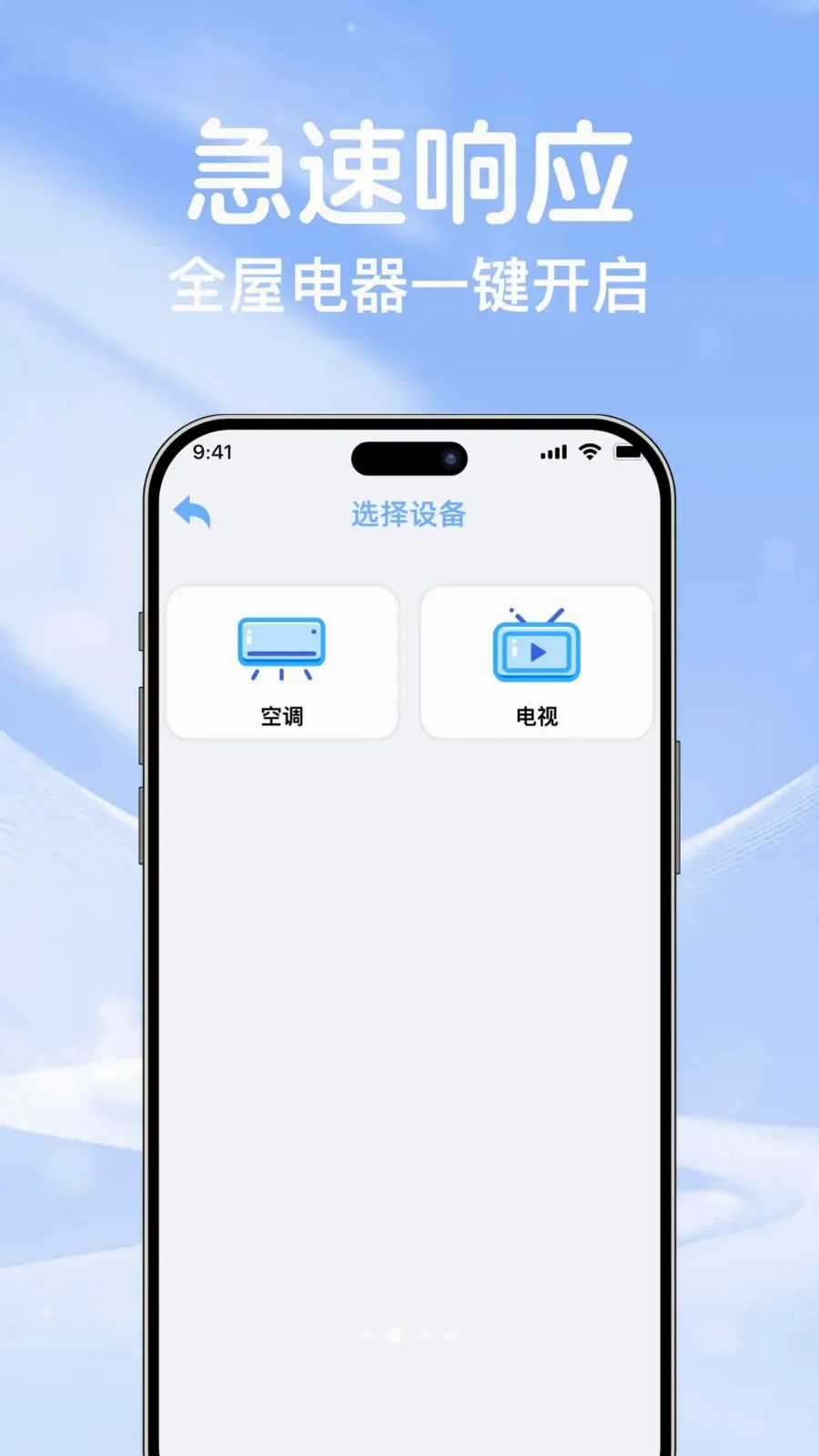 �յ�ң��ͨ��������(�ֻ�����ؿյ�)v1.0.0 �ֻ����ͼ