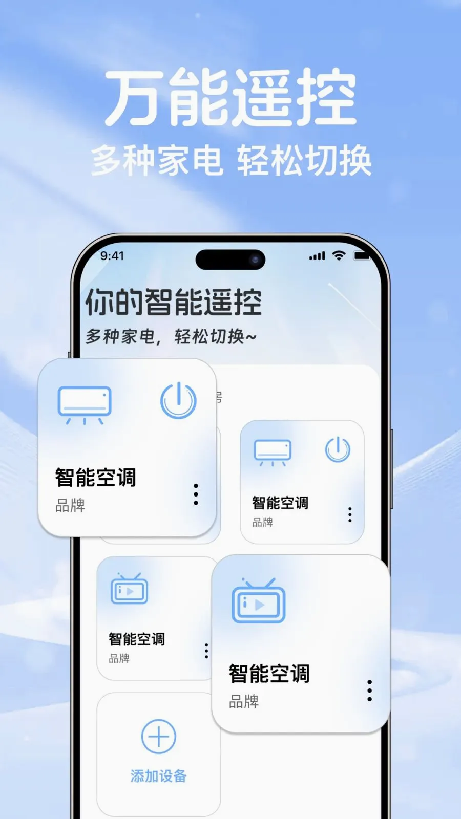 �յ�ң��ͨ��������(�ֻ�����ؿյ�)v1.0.0 �ֻ����ͼ