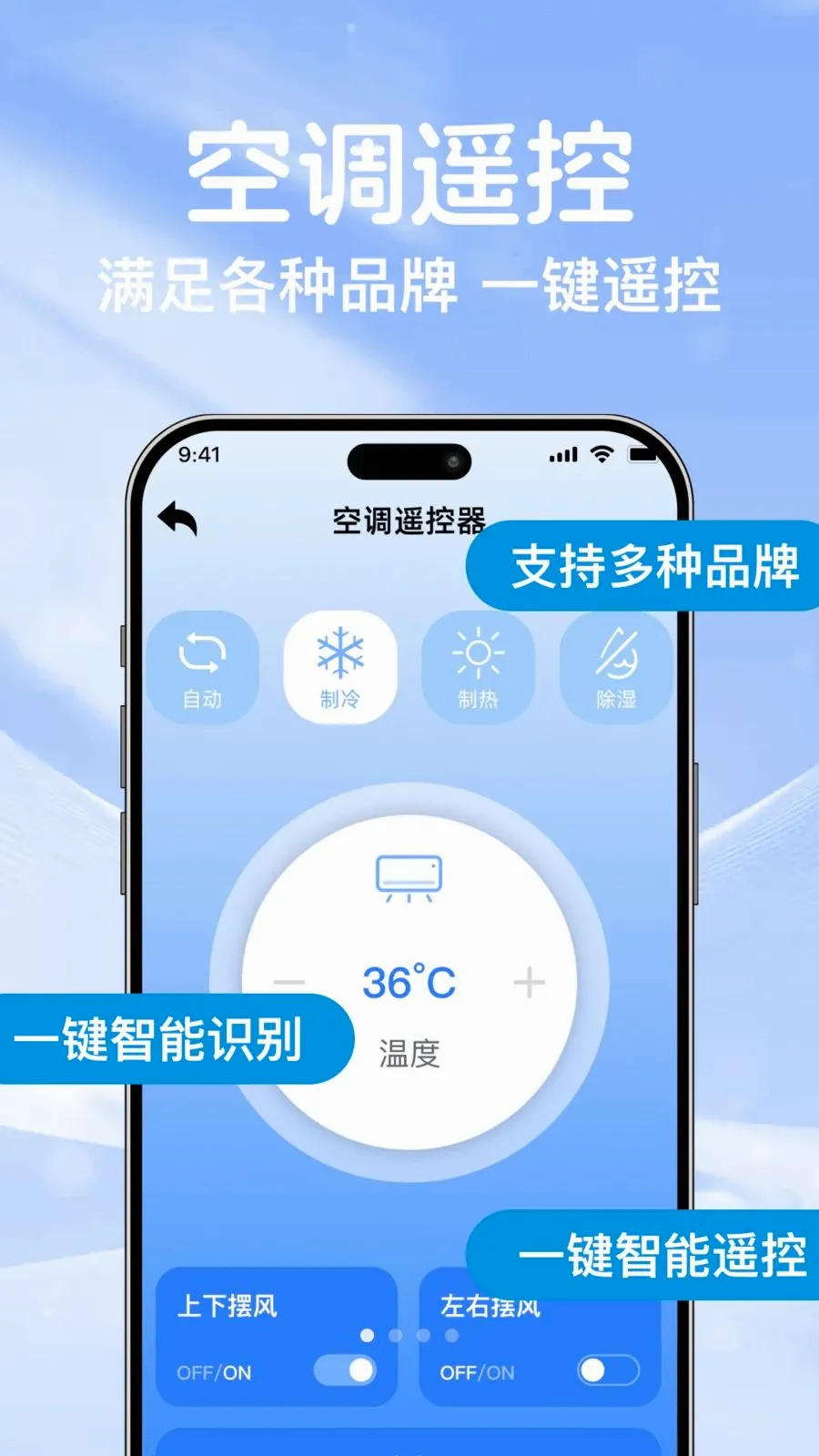 �յ�ң��ͨ��������(�ֻ�����ؿյ�)v1.0.0 �ֻ����ͼ