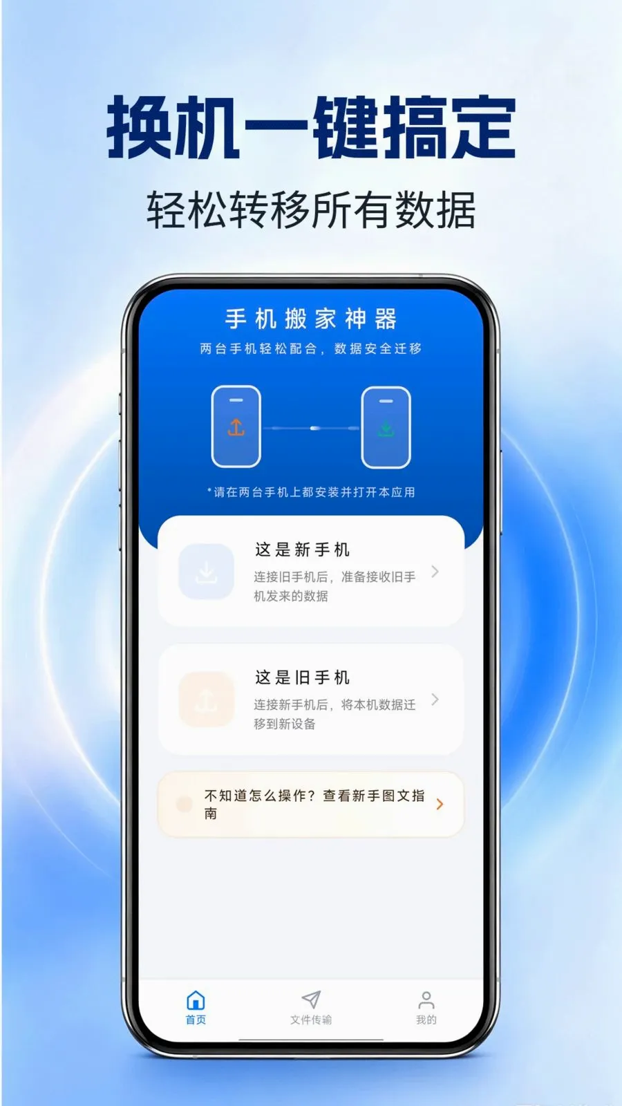 �ֻ��������2026�ٷ����°汾v1.0.0 �ٷ������ͼ