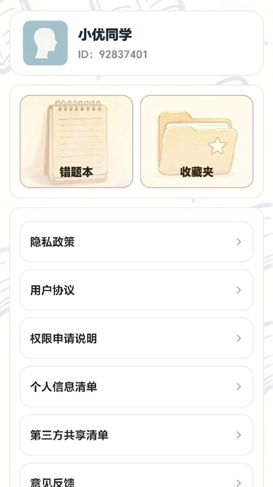 ÿ���ִ���(Ȥζѧϰƽ̨)v0.1.0.6 ��Ѱ��ͼ