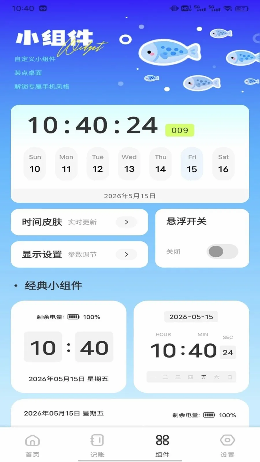 �Ź���ƽ̨2026���°汾v1.0.1 ��Ѱ��ͼ