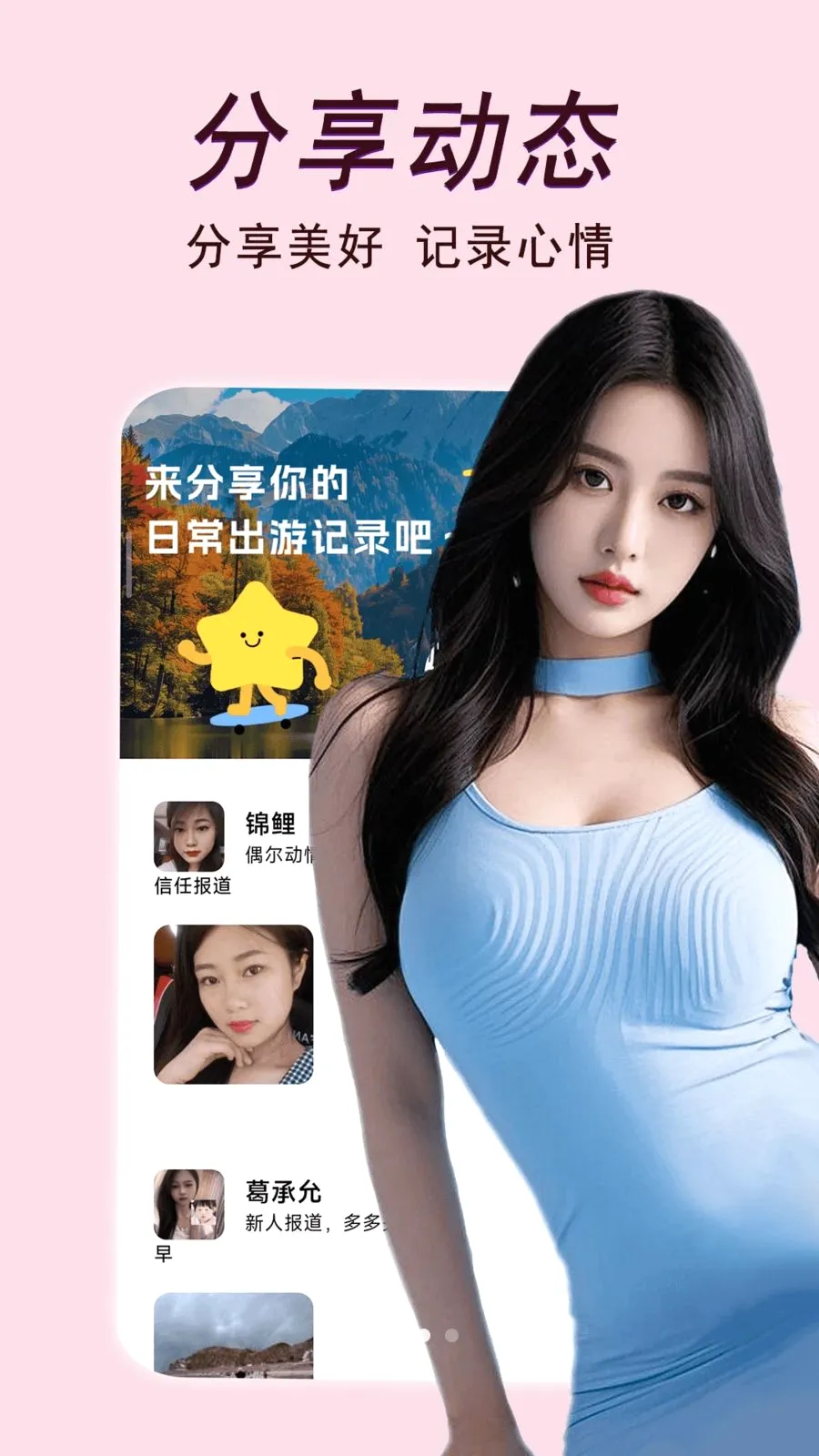 ����Լ��(İ���˽���app)v2.02.25 �ֻ����ͼ