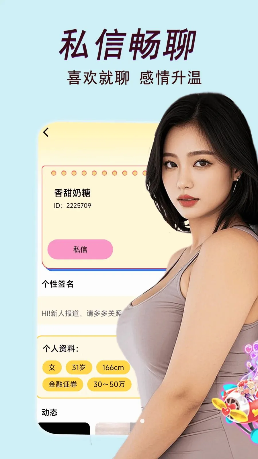 ����Լ��(İ���˽���app)v2.02.25 �ֻ����ͼ