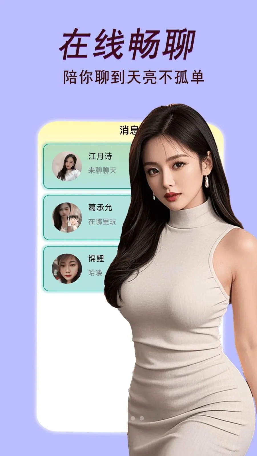 ����Լ��(İ���˽���app)v2.02.25 �ֻ����ͼ