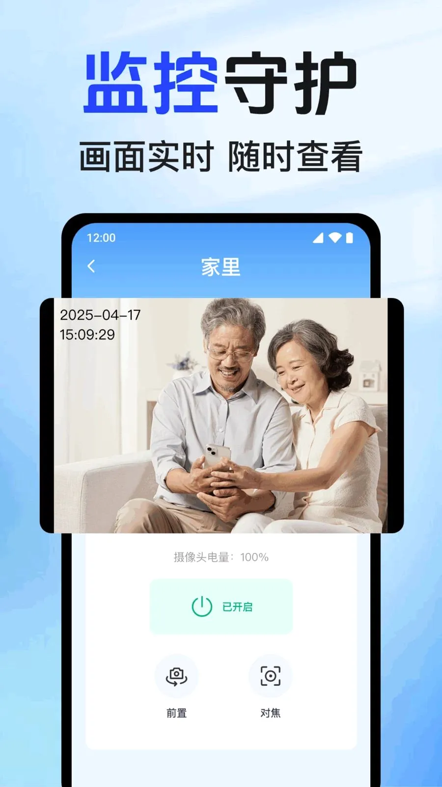 ʵʱԶ�̿��Ҽ��(Զ�̼���豸)v1.0.1.1002 ��Ѱ��ͼ