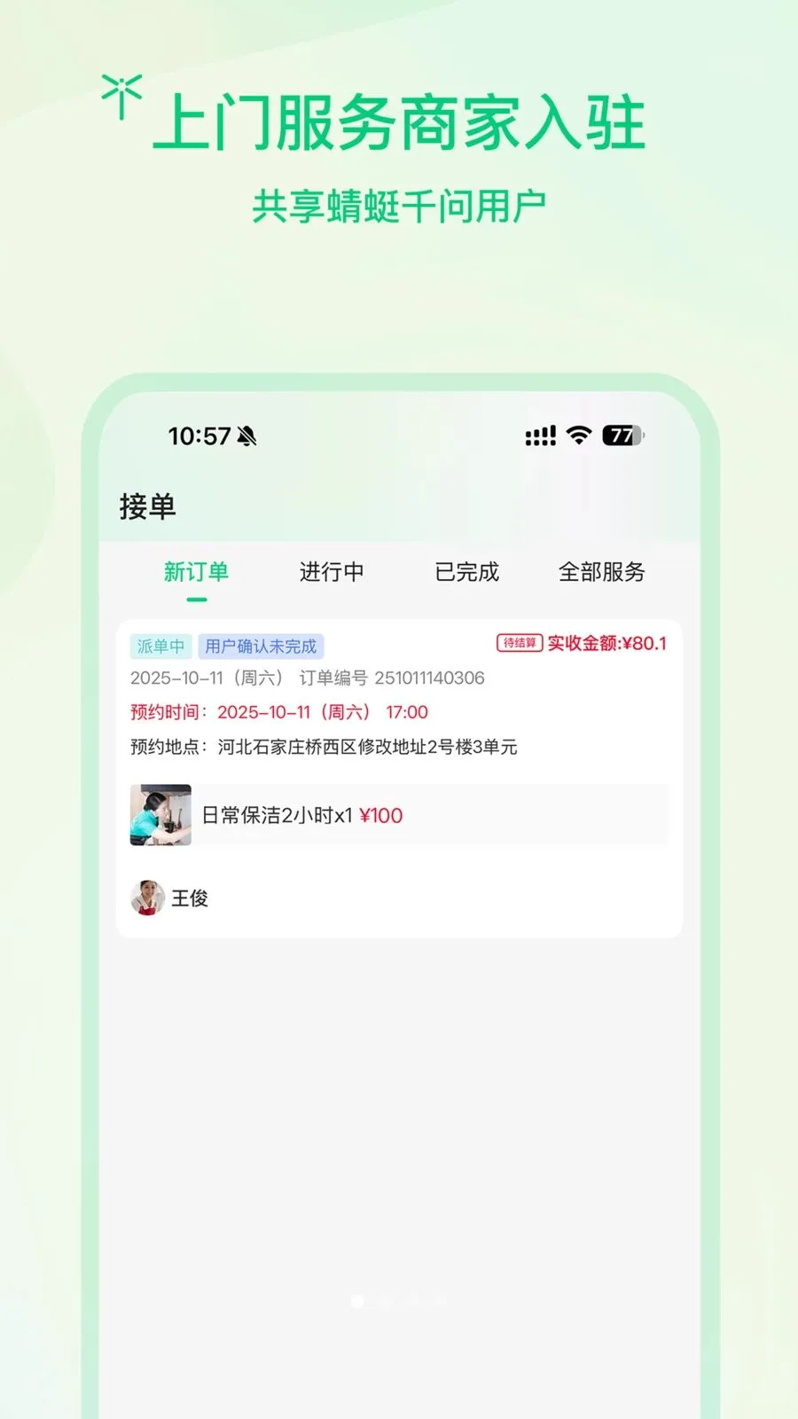 �����̻������ֻ���v1.0.2 ��Ѱ��ͼ
