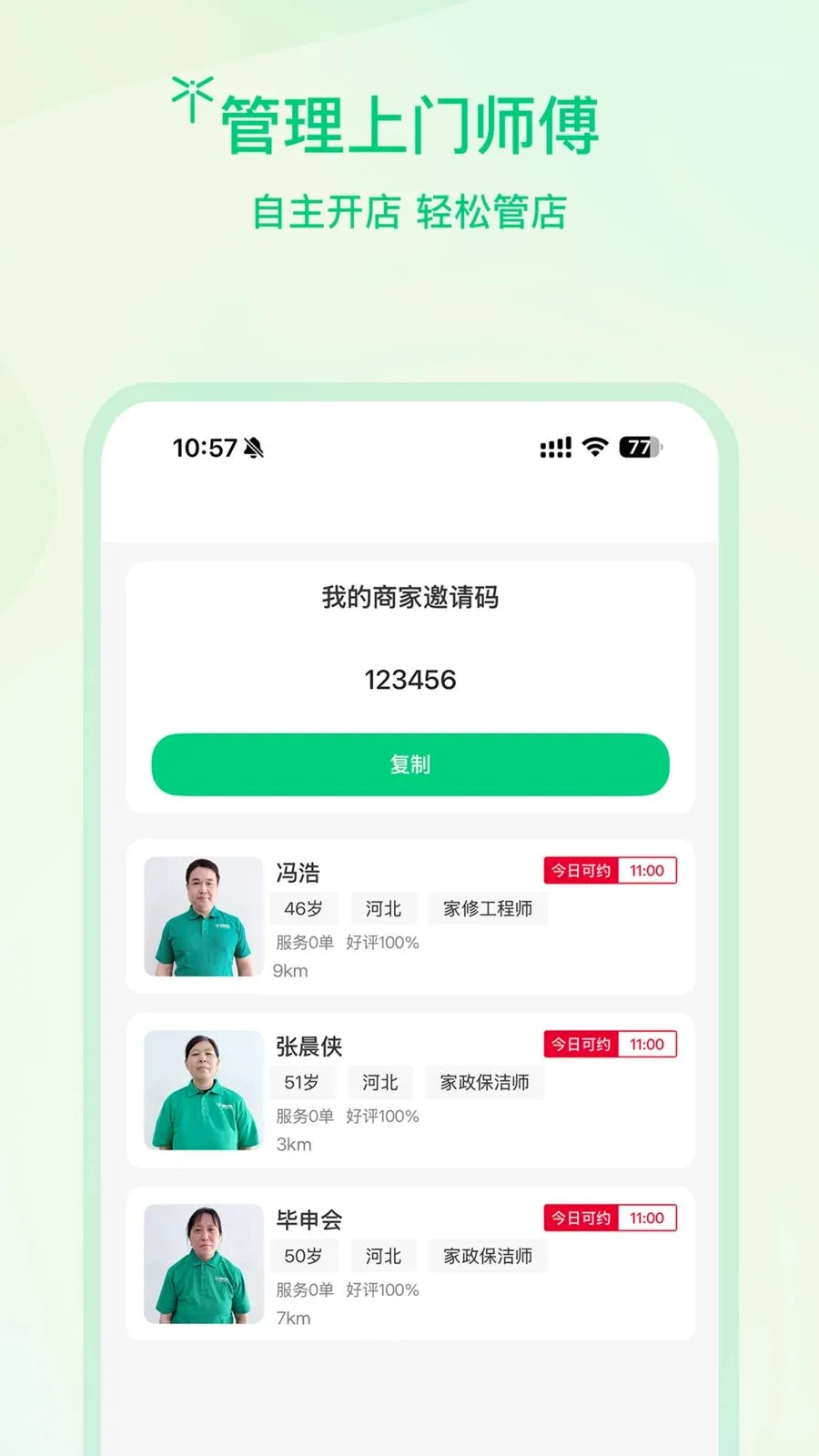�����̻������ֻ���v1.0.2 ��Ѱ��ͼ