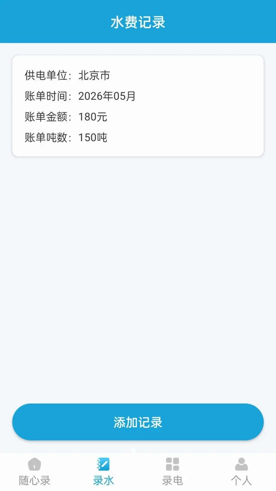 ��������¼(�����¼����)v1.1.0 �ֻ����ͼ