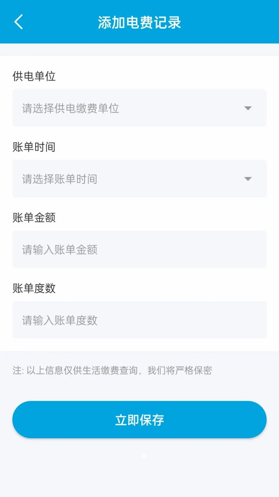 ��������¼(�����¼����)v1.1.0 �ֻ����ͼ