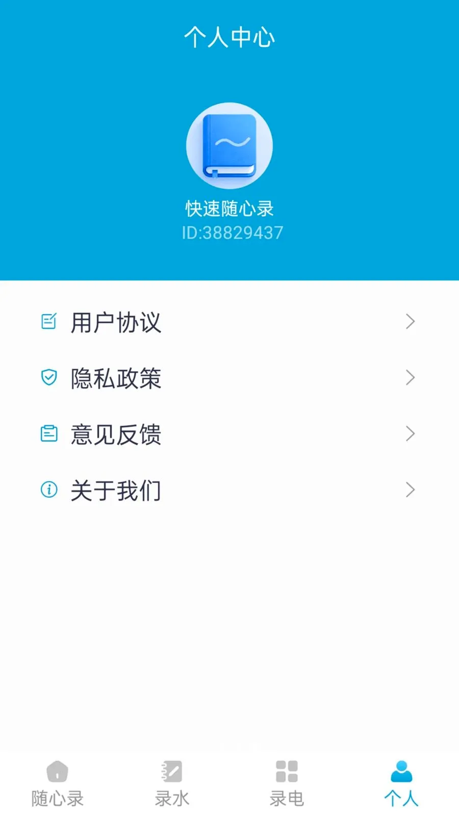 ��������¼(�����¼����)v1.1.0 �ֻ����ͼ