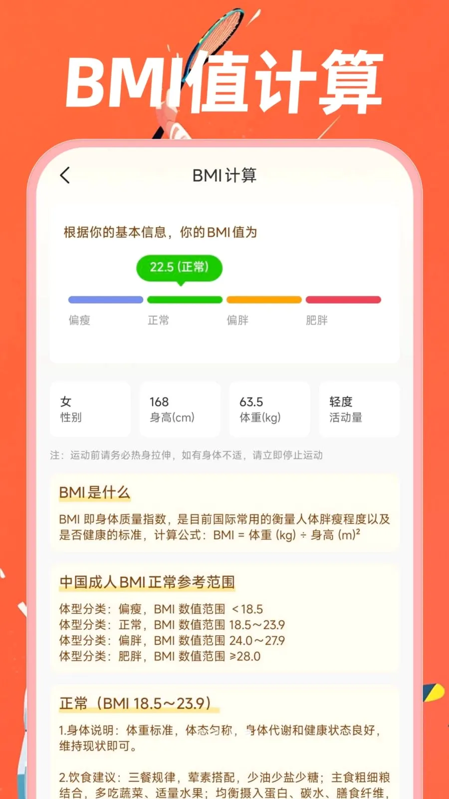 �˶�������·�����ֻ���v1.0.0 ��Ѱ��ͼ