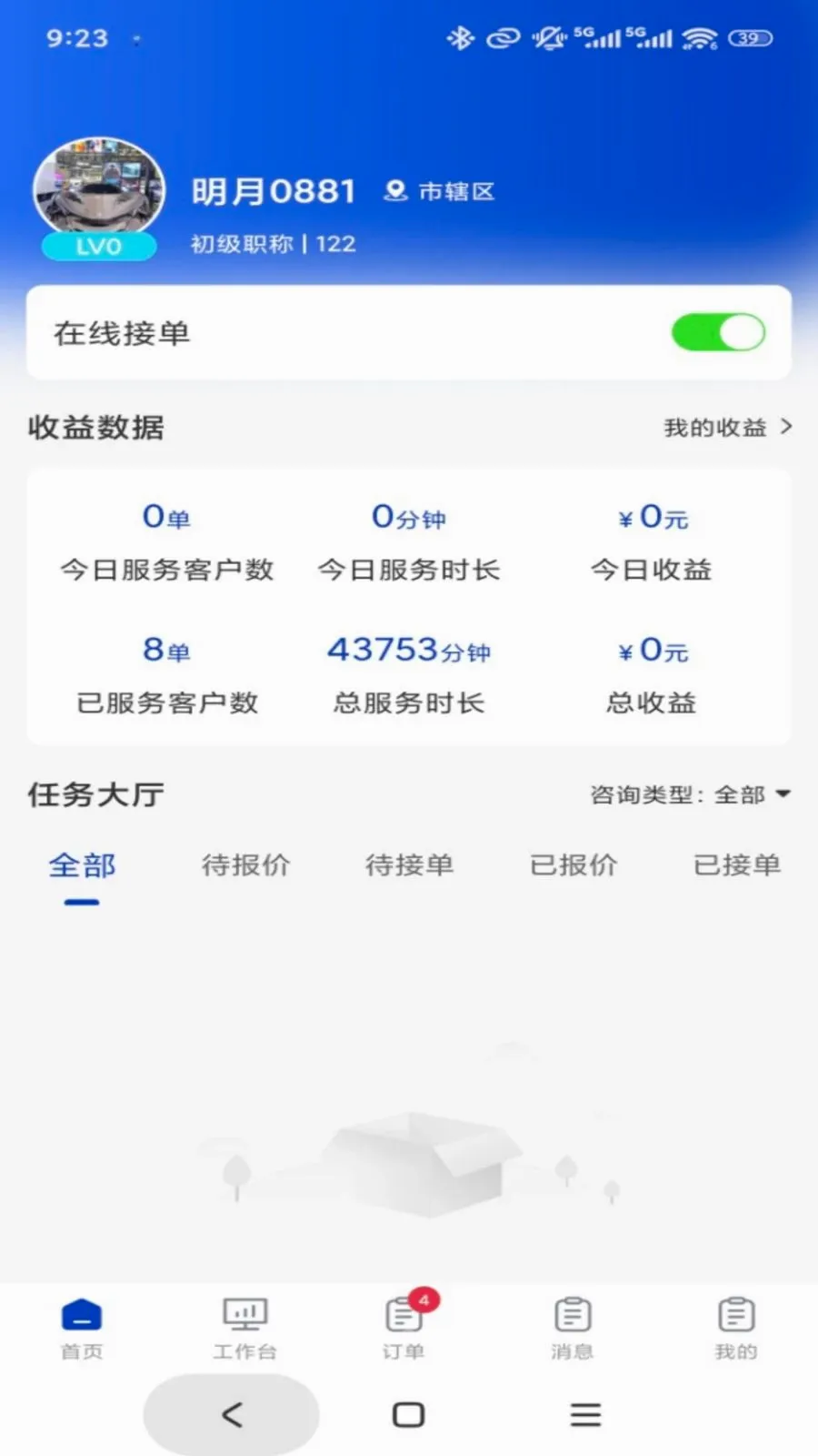 ר����ר�Ҷ�(ר�ҷ������ƽ̨)v1.0.3 ��Ѱ��ͼ