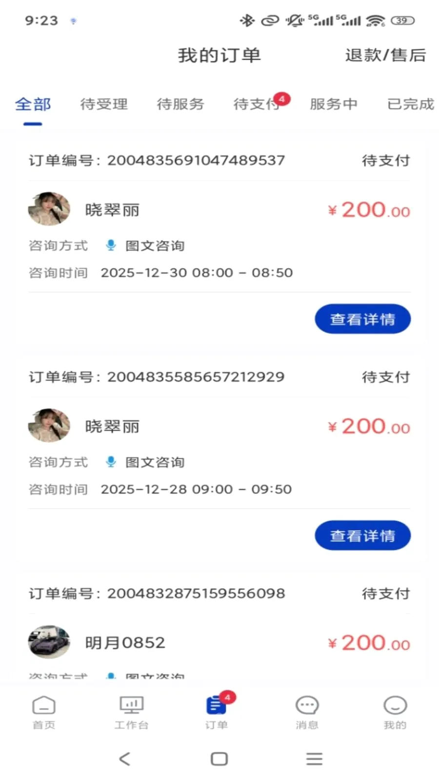 ר����ר�Ҷ�(ר�ҷ������ƽ̨)v1.0.3 ��Ѱ��ͼ