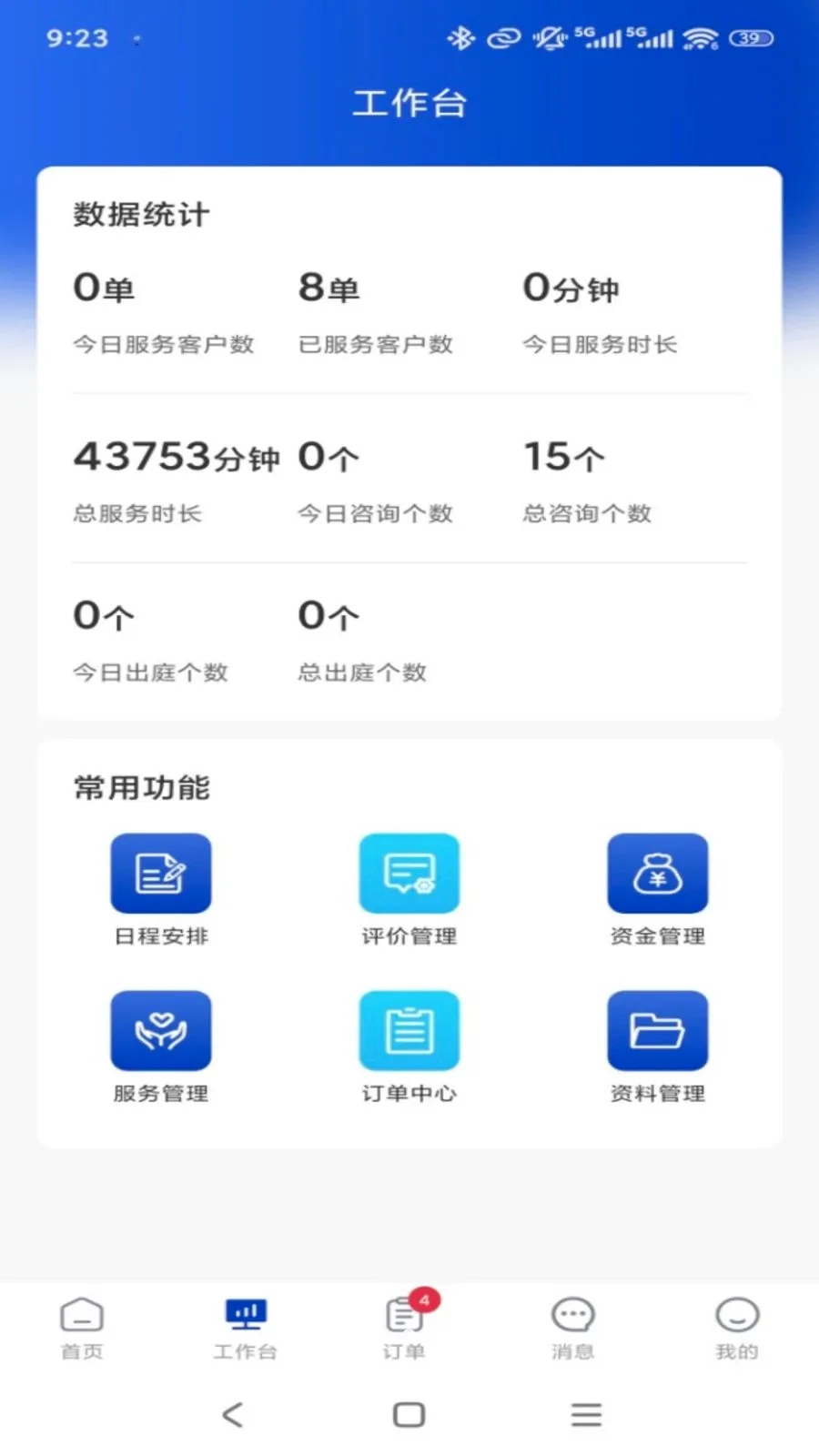 ר����ר�Ҷ�(ר�ҷ������ƽ̨)v1.0.3 ��Ѱ��ͼ