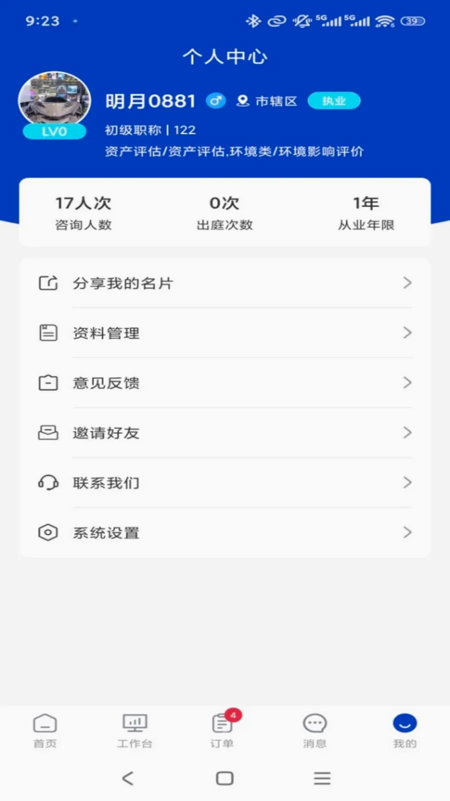 ר����ר�Ҷ�(ר�ҷ������ƽ̨)v1.0.3 ��Ѱ��ͼ