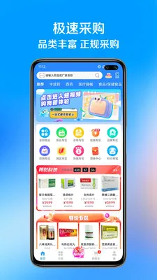 ��ҩ��2026�ٷ����°汾v1.1.7 ��׿���ͼ