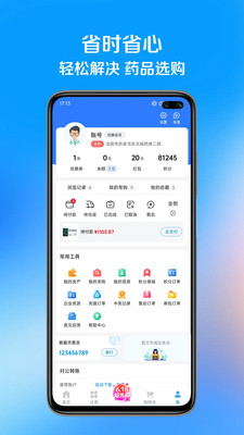 ��ҩ��2026�ٷ����°汾v1.1.7 ��׿���ͼ