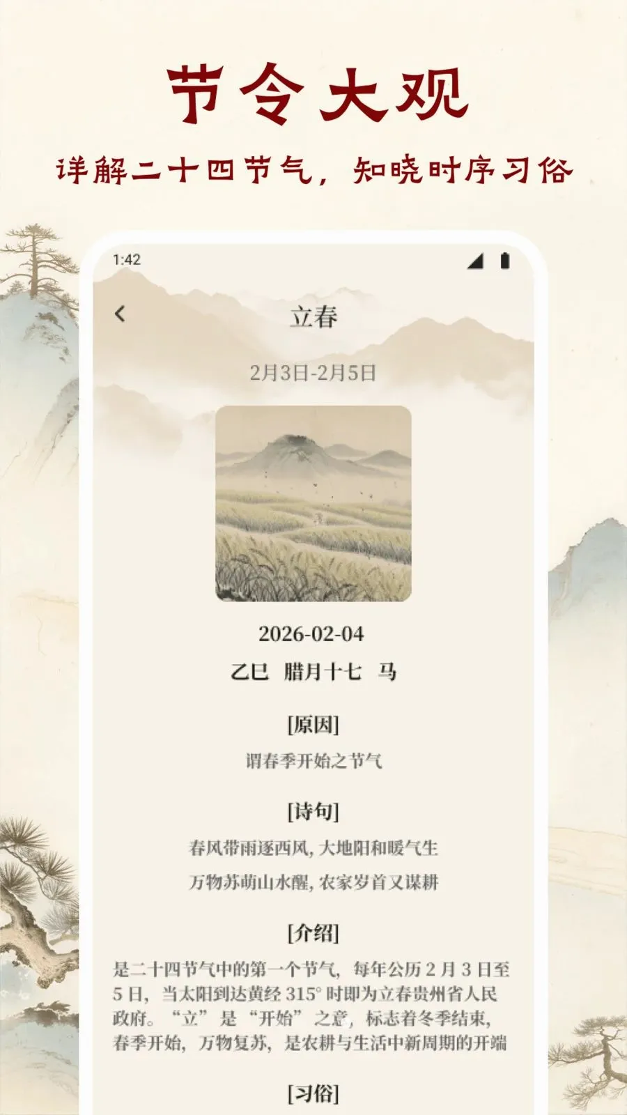 ī����ǧAPP(��ѧ�Ķ�APP)v1.1 ��Ѱ��ͼ
