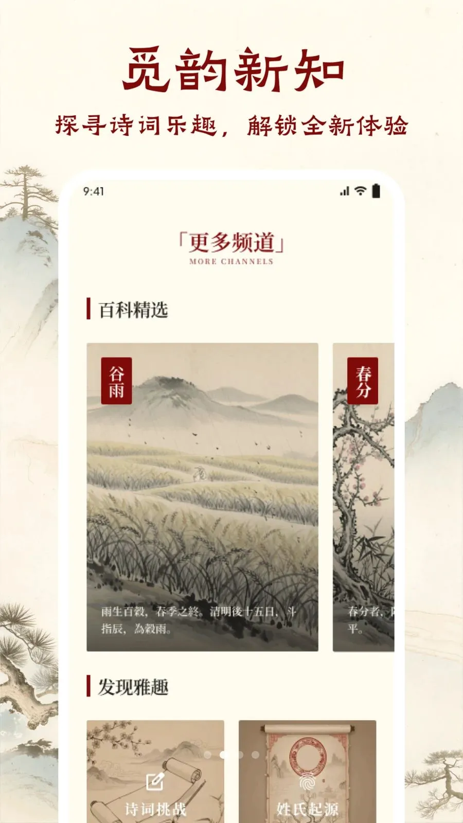 ī����ǧAPP(��ѧ�Ķ�APP)v1.1 ��Ѱ��ͼ