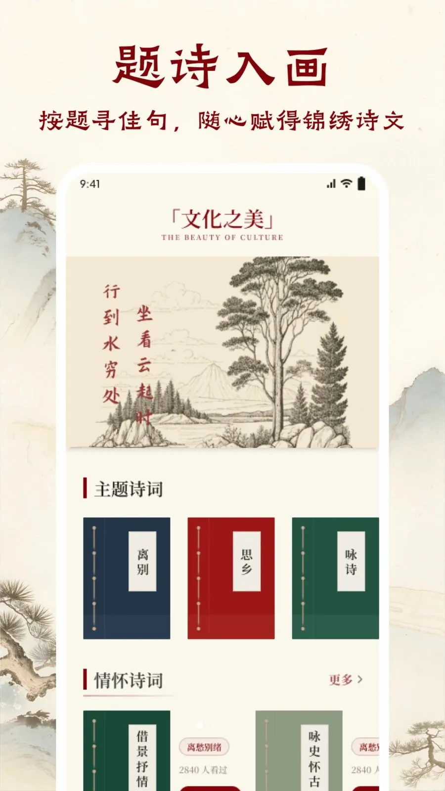 ī����ǧAPP(��ѧ�Ķ�APP)v1.1 ��Ѱ��ͼ