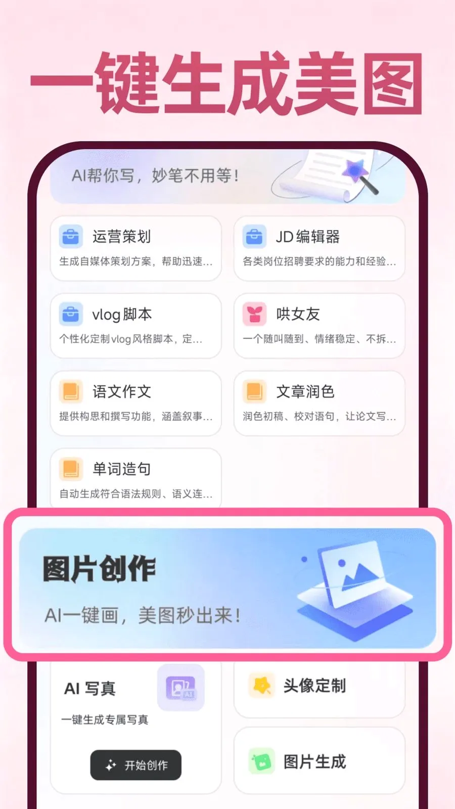 Deepask���ܰ��������ֻ���v1.0.1 �ٷ������ͼ