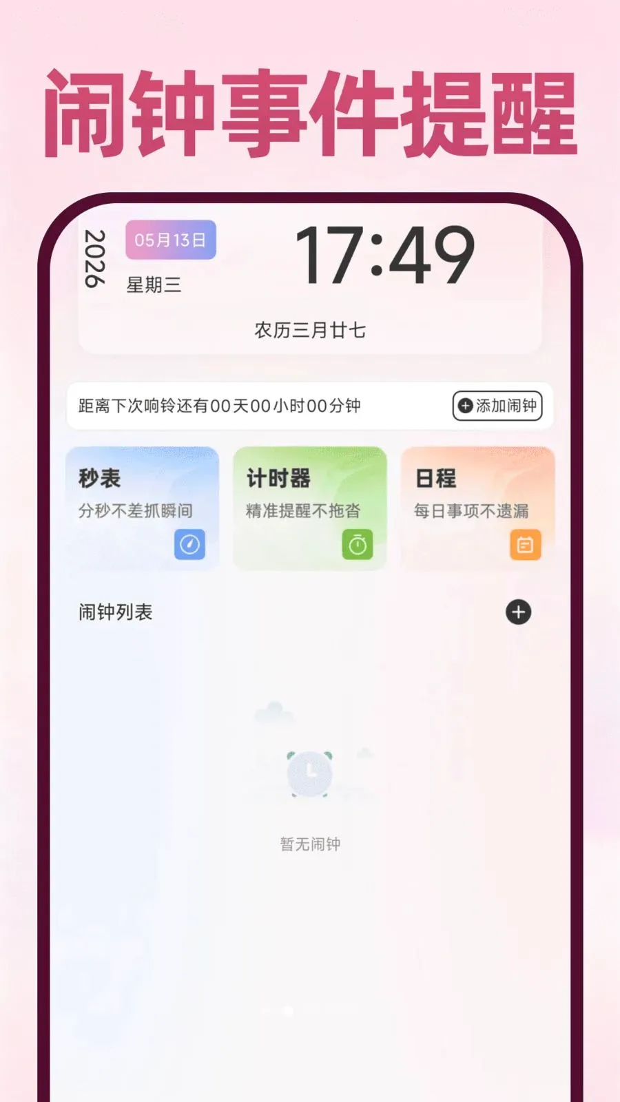 Deepask���ܰ��������ֻ���v1.0.1 �ٷ������ͼ