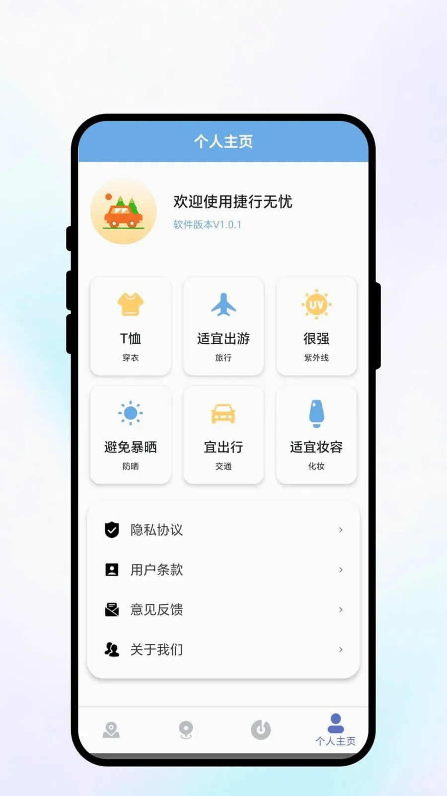 ��������(���з���APP)v1.0.1 ��׿���ͼ