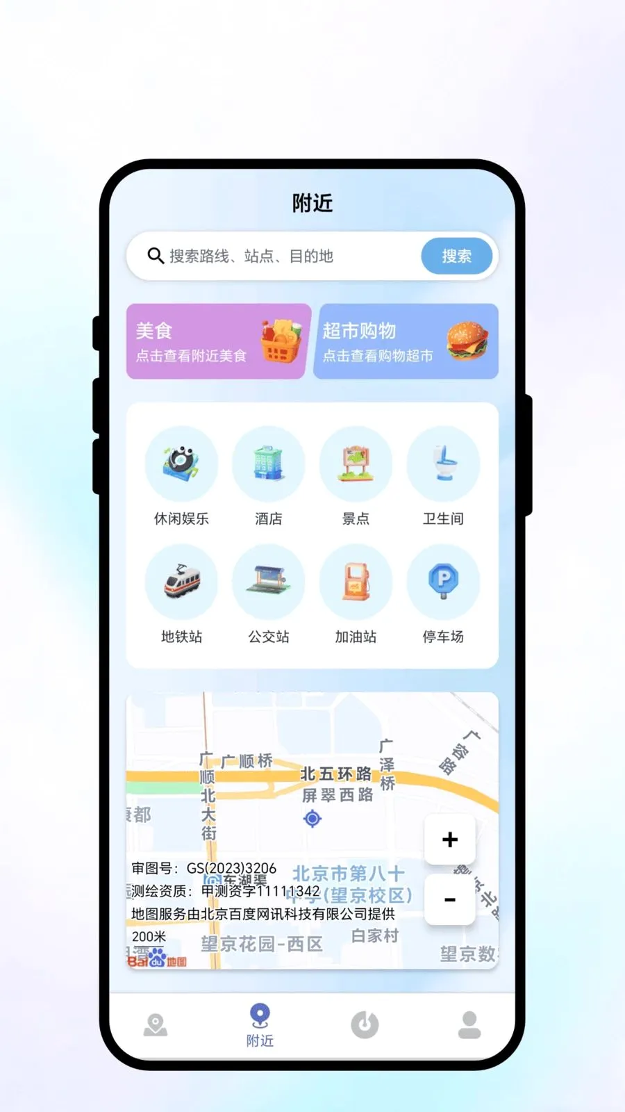 ��������(���з���APP)v1.0.1 ��׿���ͼ