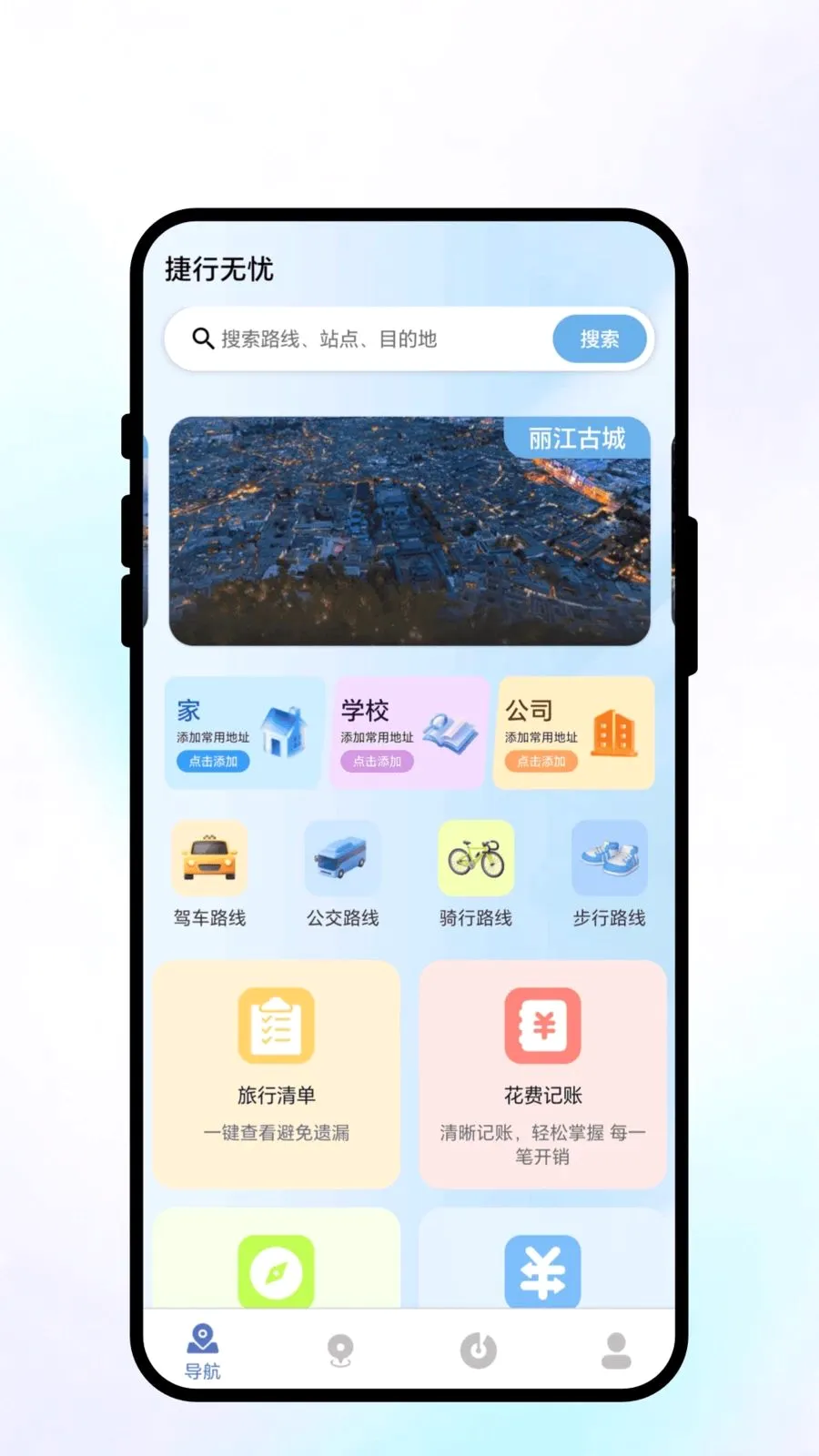 ��������(���з���APP)v1.0.1 ��׿���ͼ