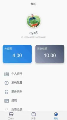 ��֮��ҽ�Ʒ���ƽ̨(��������������)v1.4.4 �ٷ������ͼ
