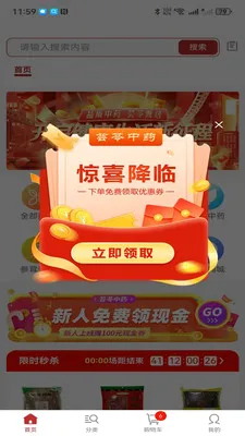 ҩ��ͨ�����ֻ���v2.3.0 ��׿���ͼ
