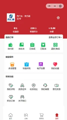 ҩ��ͨ�����ֻ���v2.3.0 ��׿���ͼ