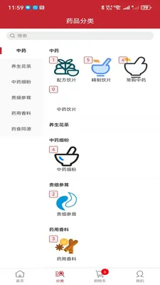ҩ��ͨ�����ֻ���v2.3.0 ��׿���ͼ
