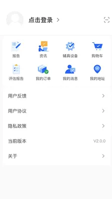 �������㰲׿���ֻ���v2.0.4 ��Ѱ��ͼ
