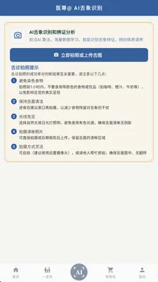 ��ȵ����AI2026���°汾v2.8.2 �ٷ������ͼ