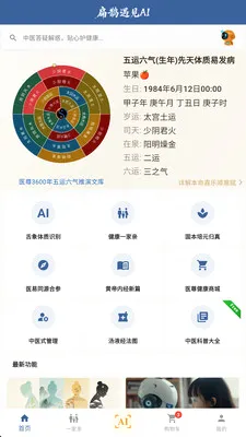 ��ȵ����AI2026���°汾v2.8.2 �ٷ������ͼ