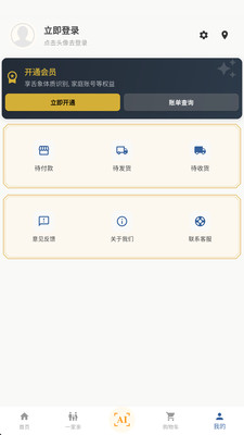 ��ȵ����AI2026���°汾v2.8.2 �ٷ������ͼ