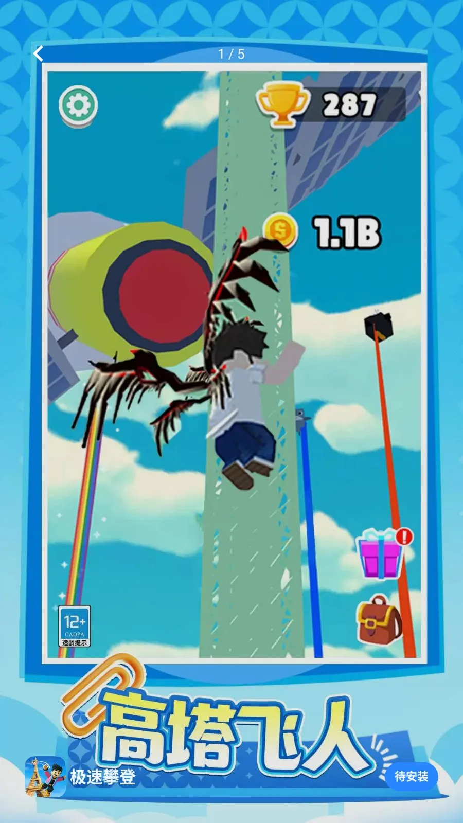 �����ʵ�(ð��������Ϸ)v1.0.1 �ֻ����ͼ