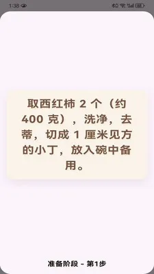 Heal ����(��ʳʳ���Ƽ�)v1.0.9 ��Ѱ��ͼ