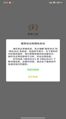 ����֮�Ұ�����2026�ٷ����°汾v0.1.0 ��Ѱ��ͼ