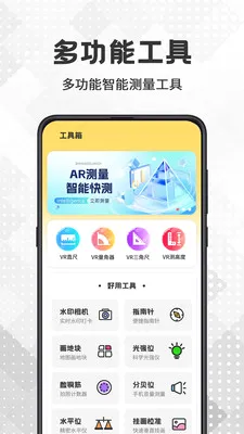 AR������(��������APP)v3.0.8.308 ��Ѱ��ͼ