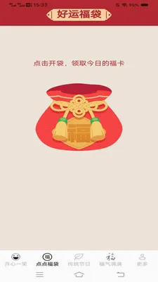 �����к鸣2026�ٷ����°汾v2.4.0.2 ��׿���ͼ