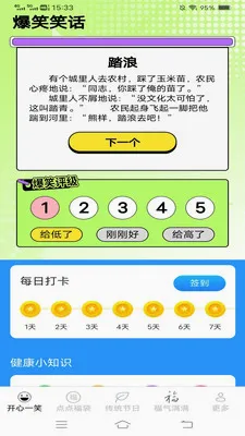 �����к鸣2026�ٷ����°汾v2.4.0.2 ��׿���ͼ