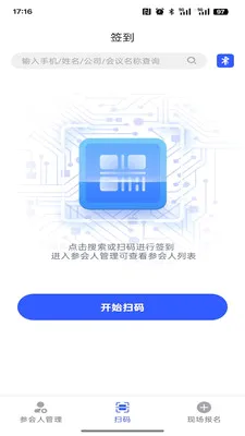 SMM��չǩ��������ϵͳ��׿���ֻ���v2.0.8 �ٷ������ͼ